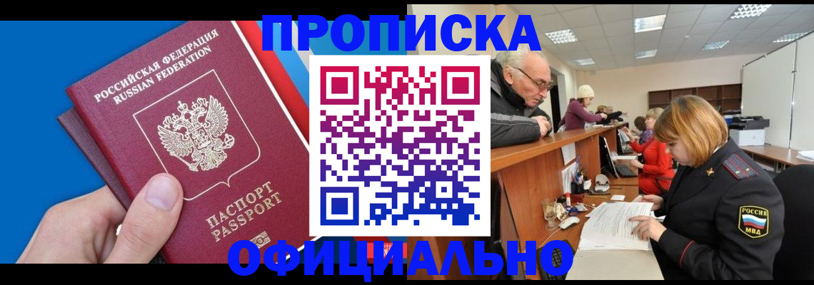 пропишу в квартире в Дубовке