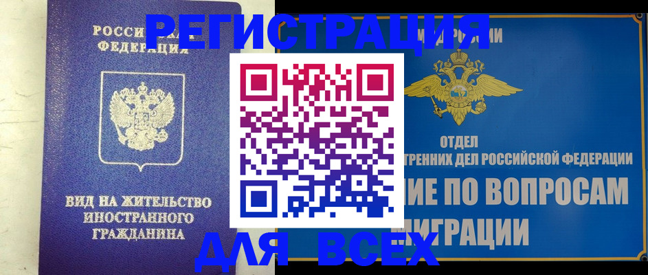 прописка поиск в Дубовке