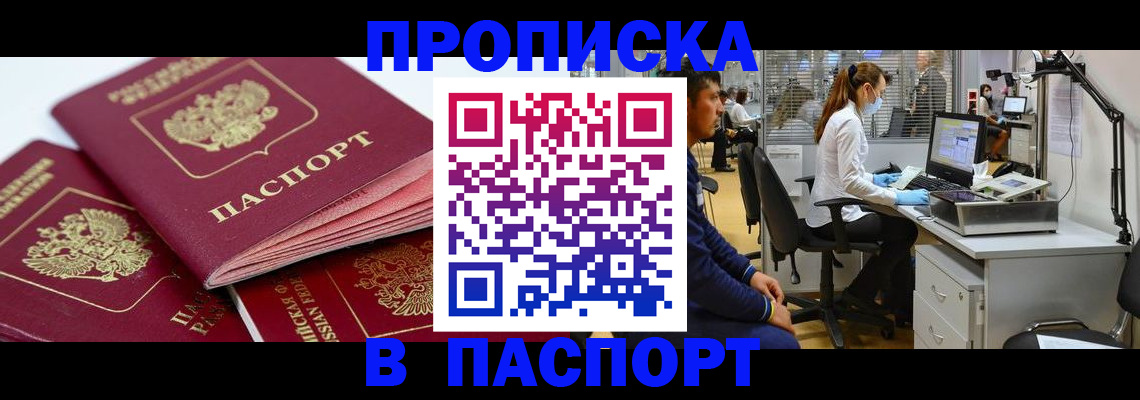 где прописаться в Дубовке