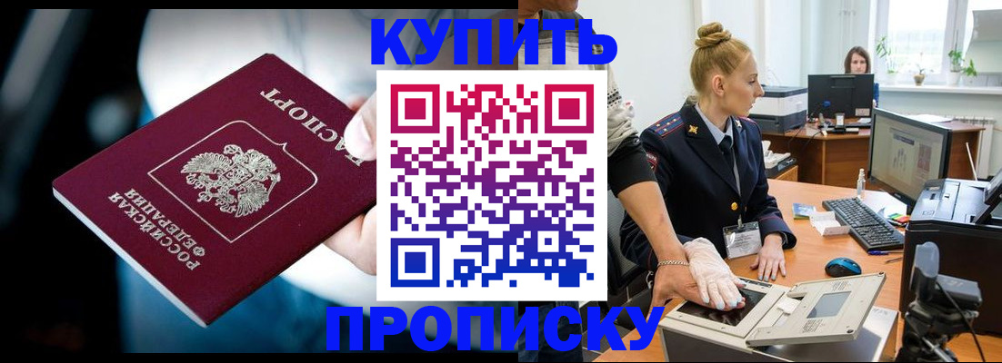 временная регистрация для всех в Дубовке