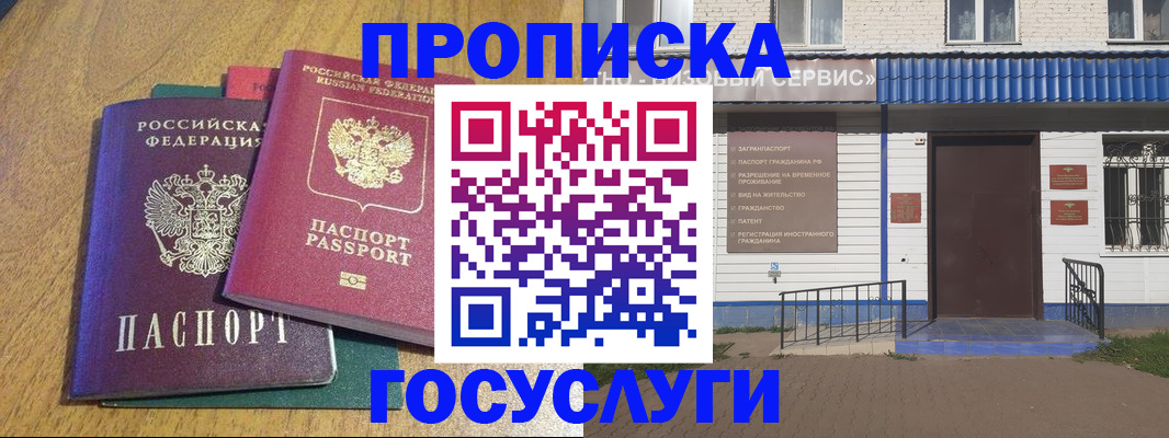 временная регистрация для всех в Дубовке