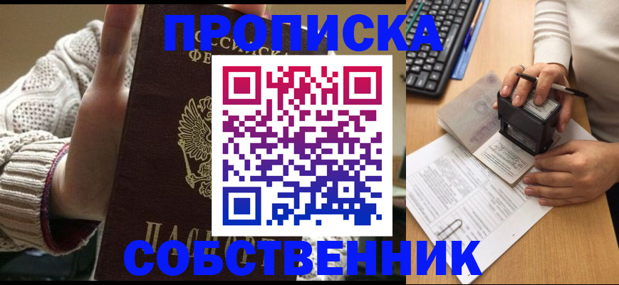 временная регистрация надежно в Дубовке