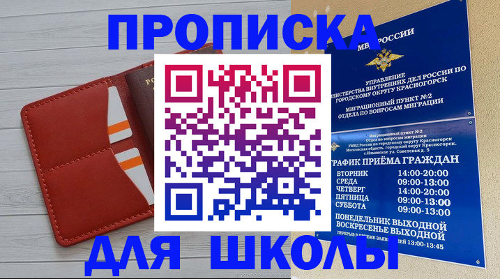 временная регистрация для всех в Дубовке