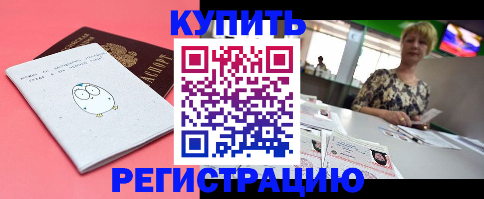 прописка для школы в Дубовке