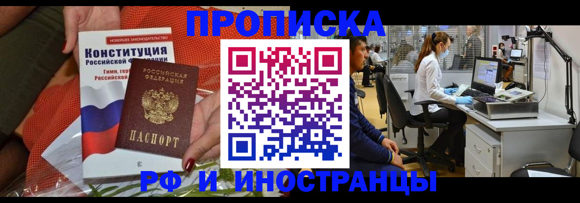 временная регистрация для школы в Дубовке