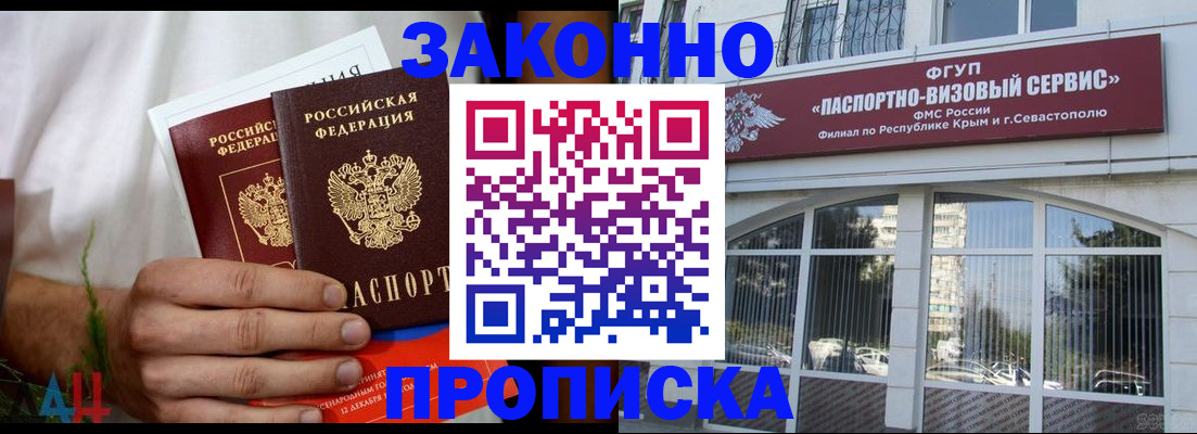 временная регистрация гарантия в Дубовке